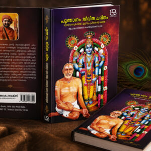 Poonthanam Jeevitha Darshanam